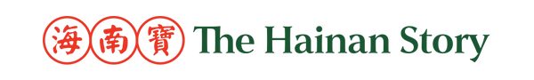 The Hainan Story 海南寶